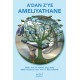 A’Dan Z’Ye Ameliyathane