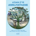 A’Dan Z’Ye Ameliyathane