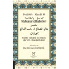 Bedâiü’s - Sanâi’ Fi Tertîbi’ş - Şerai’ Muhtasarı (İbadetler)
