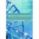 Genetik Mühendisliği Rekombinant DNA Teknolojisi