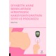 Diyabetik Anne Bebeklerinde Hipertrofik Kardiyomiyopatinin Seyri ve Prognozu