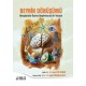 Beynin Dönüşümü: Nöroplastisite Üzerine Disiplinlerarası Bir Yolculuk